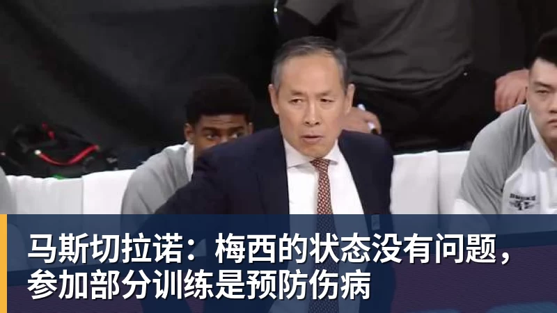 西蒙尼:马竞现在攻强守弱 - 乐虎体育 · 体育赛事服务平台