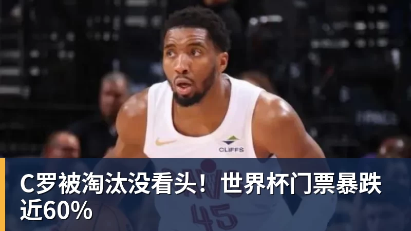 周星驰《功夫女足》预售开启！金钟罩飞天遁地齐上阵 - 乐虎体育 · 体育赛事服务平台