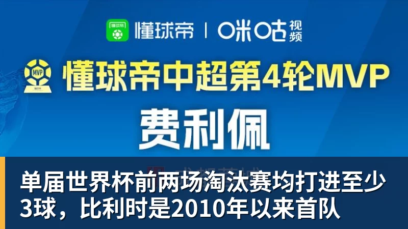 FIFA规则令英格兰束手无策，图赫尔警告墨西哥存重大隐患 - 乐虎体育 · 体育赛事服务平台