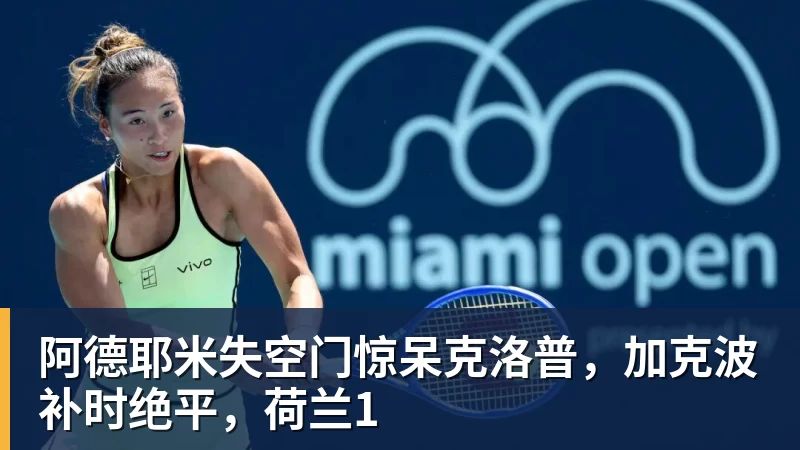 鲁尼·巴尔德吉的机会:弗里克麾下的最大被遗忘者 - 乐虎体育 · 体育赛事服务平台