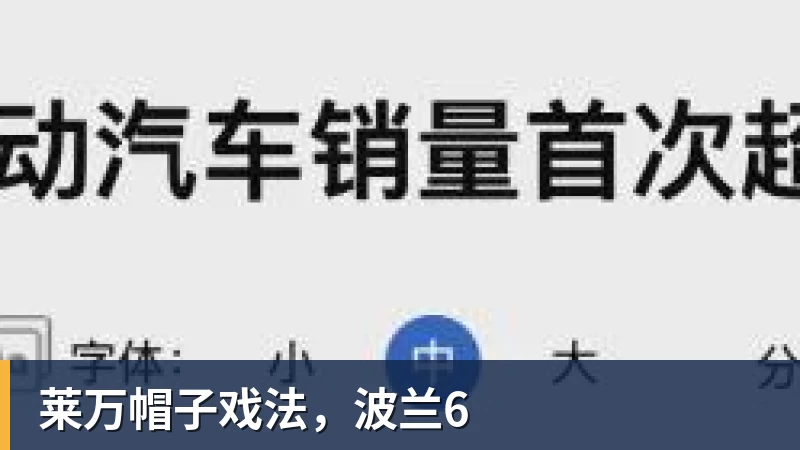 不掺ZZZQ做《光环》?暴雪前高管站队动视遭网友打脸 - 乐虎体育 · 体育赛事服务平台