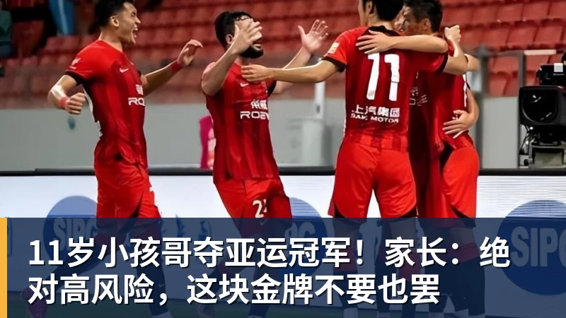 在国际球探眼中,中国年轻球员是什么水平? - 乐虎体育 · 体育赛事服务平台