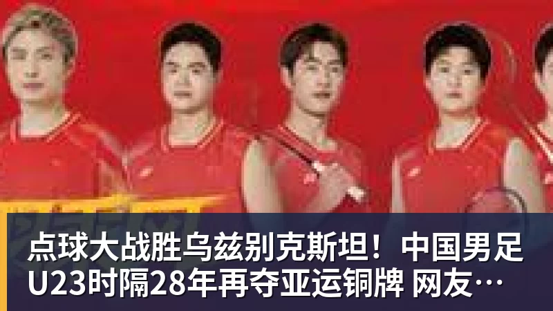 男篮世预赛获央视转播!凌晨决战卡塔尔:中国队输球或无缘世界杯? - 乐虎体育 · 体育赛事服务平台