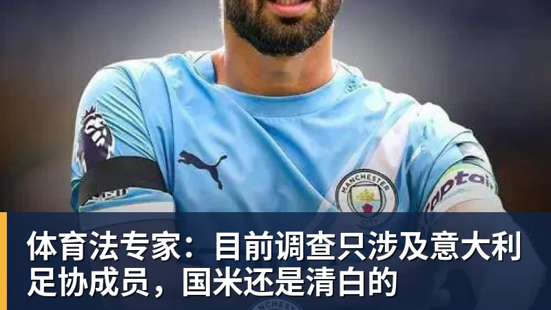 法媒:巴黎2023年曾视凯恩为理想中锋,因财务问题未能成行 - 乐虎体育 · 体育赛事服务平台