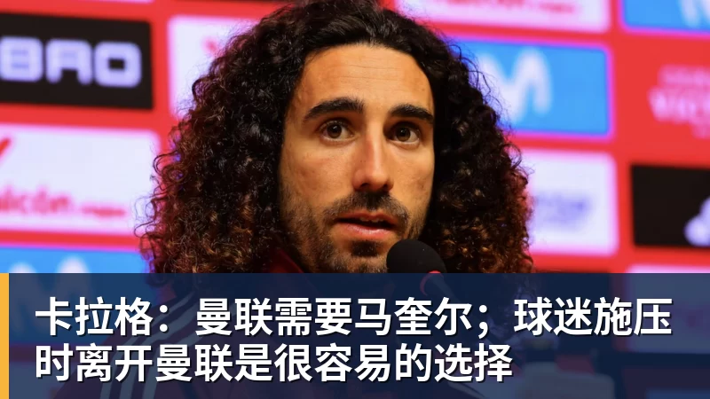 记者:泰山队已经抵达上海,明日唐田和瓦科出席赛前发布会 - 乐虎体育 · 体育赛事服务平台