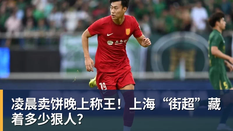 不是好消息!北京国安首发最多是半主力 而且还是客场比赛 - 乐虎体育 · 体育赛事服务平台