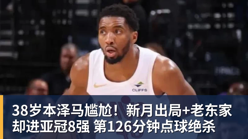 英媒:热刺有意加拉塔萨雷中场萨拉,后者希望重返英格兰 - 乐虎体育 · 体育赛事服务平台