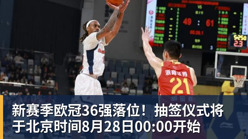 乐虎体育新赛季欧冠36强落位！抽签仪式将于北京时间8月28日00:00开始
