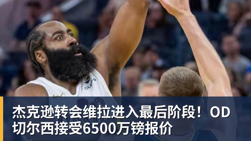 违约金10亿!曼联将签1天才,25岁22球,巴萨也想要 - 乐虎体育 · 体育赛事服务平台