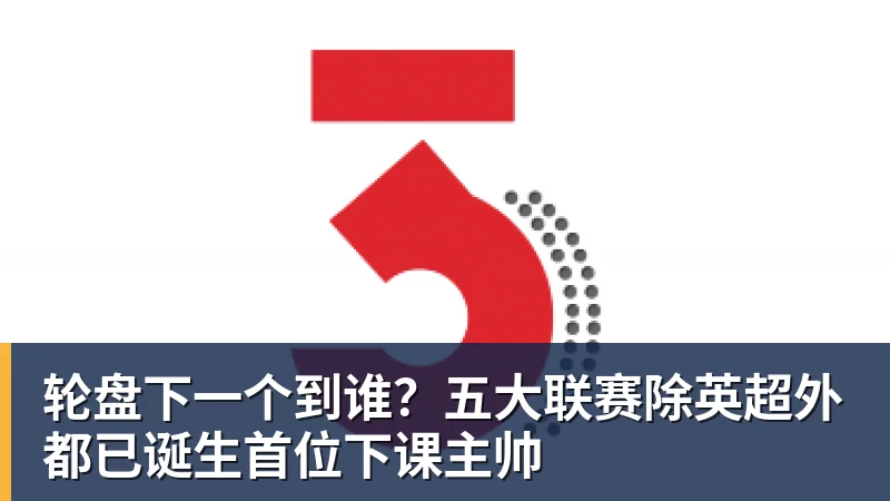 张之臻红土终结连败下轮迎来大考,好兄弟吴易昺掉队遭遇三连败 - 乐虎体育 · 体育赛事服务平台