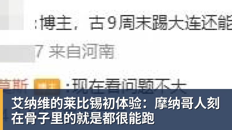 巴媒:佛得角门将沃齐尼亚完成科洛科洛首秀,零封对手晋级 - 乐虎体育 · 体育赛事服务平台