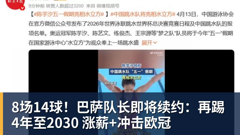 乐虎体育8场14球！巴萨队长即将续约：再踢4年至2030 涨薪+冲击欧冠