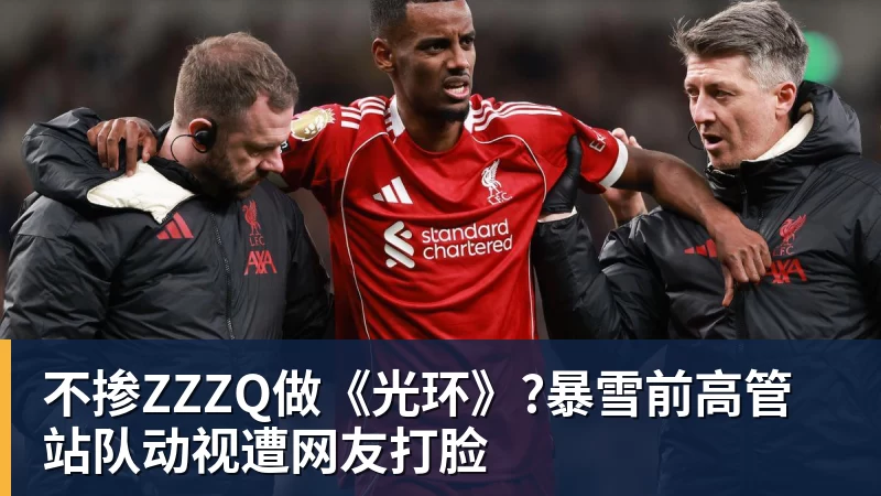 麦克马纳曼:阿森纳是英超热门穆帅需姆巴佩和维尼修斯并肩作战 - 乐虎体育 · 体育赛事服务平台