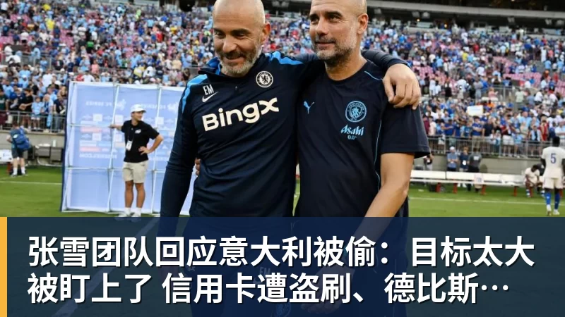 如何踢出一记完美的弧线球 - 乐虎体育 · 体育赛事服务平台