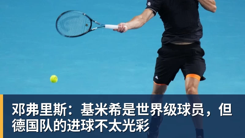 重罚!皇马1.3亿巨星遭官宣禁赛4场 缺战巴萨 拉拽对手头发+抗议裁判 - 乐虎体育 · 体育赛事服务平台