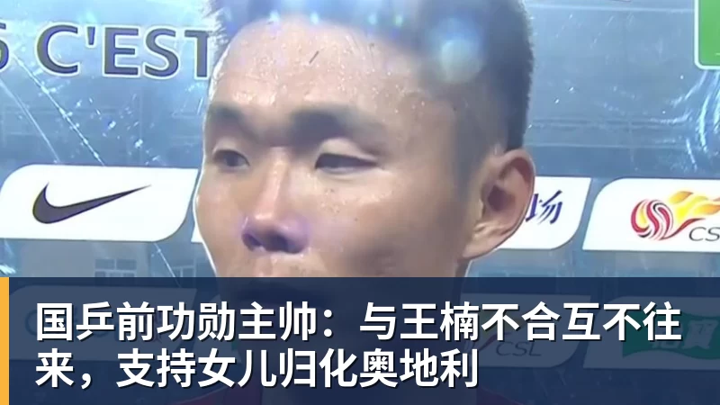 真是没想到!父亲身家过亿,母亲是吉大校花,看似家境优渥的王楚钦如今境遇来之不易!4天22场比赛拿下冠军,打脸所有人 - 乐虎体育 · 体育赛事服务平台