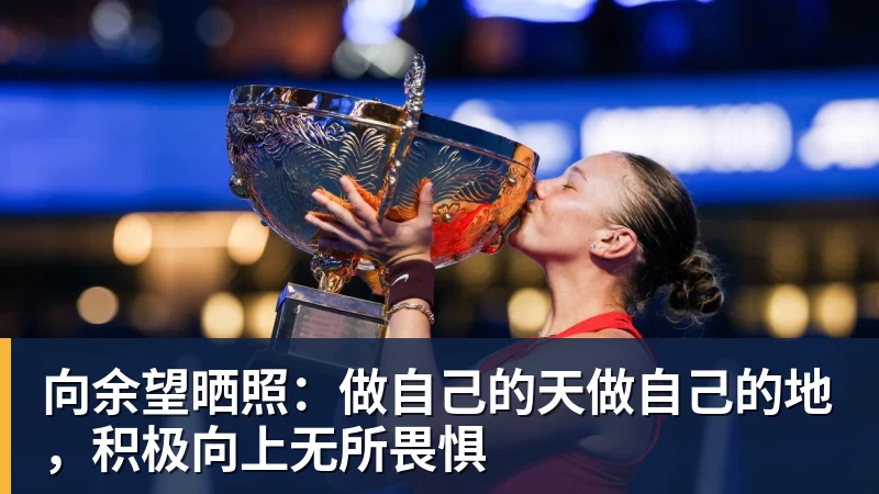 重磅官宣!中国乒协正式发文,披露王楚钦重要决定 - 乐虎体育 · 体育赛事服务平台