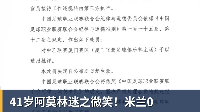 客场崩盘溃败！欧冠：曼联1 - 乐虎体育 · 体育赛事服务平台